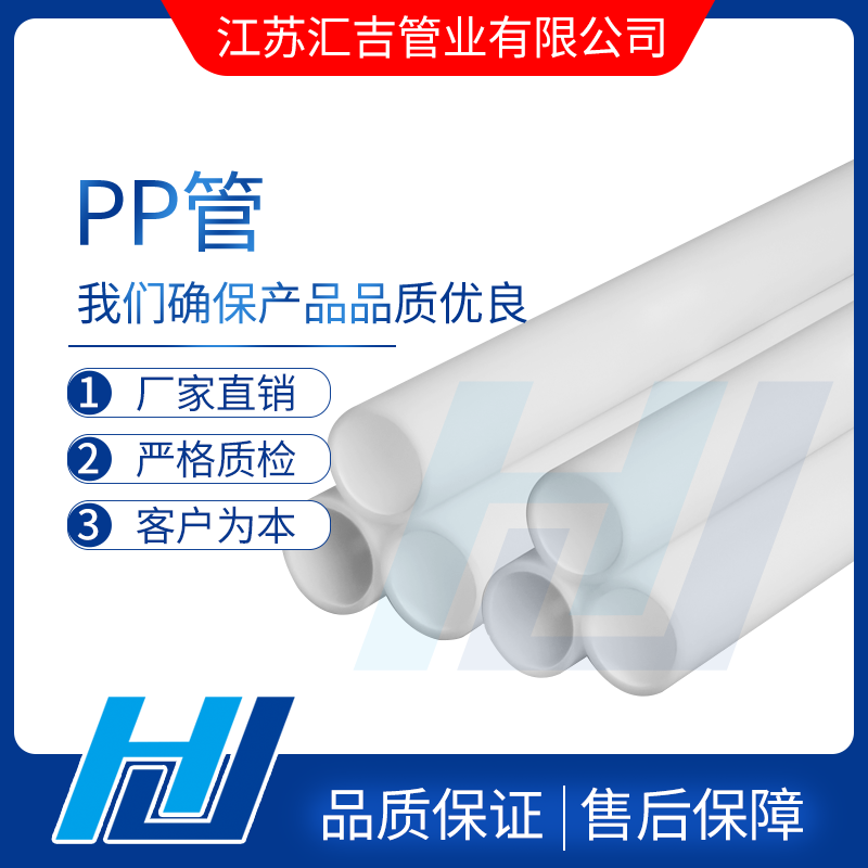 PP管低溫環(huán)境下有良好的抗沖擊能力